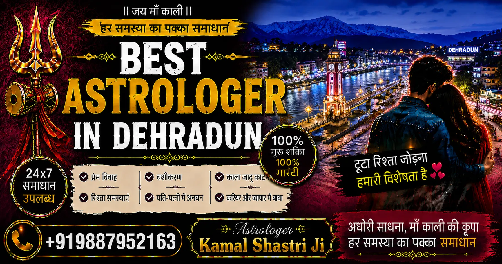 Best Astrologer in Dehradun