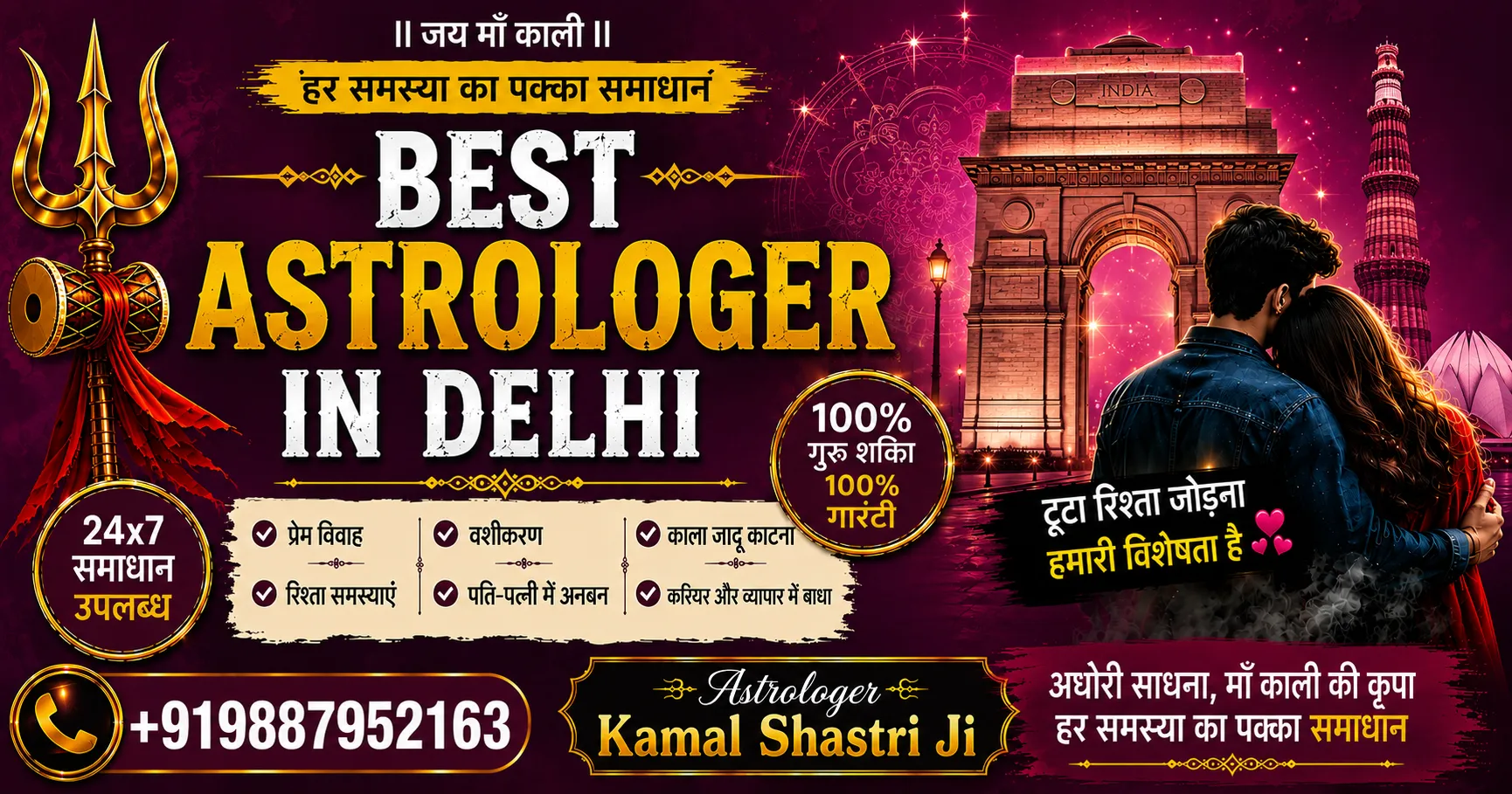 Best Astrologer in Delhi