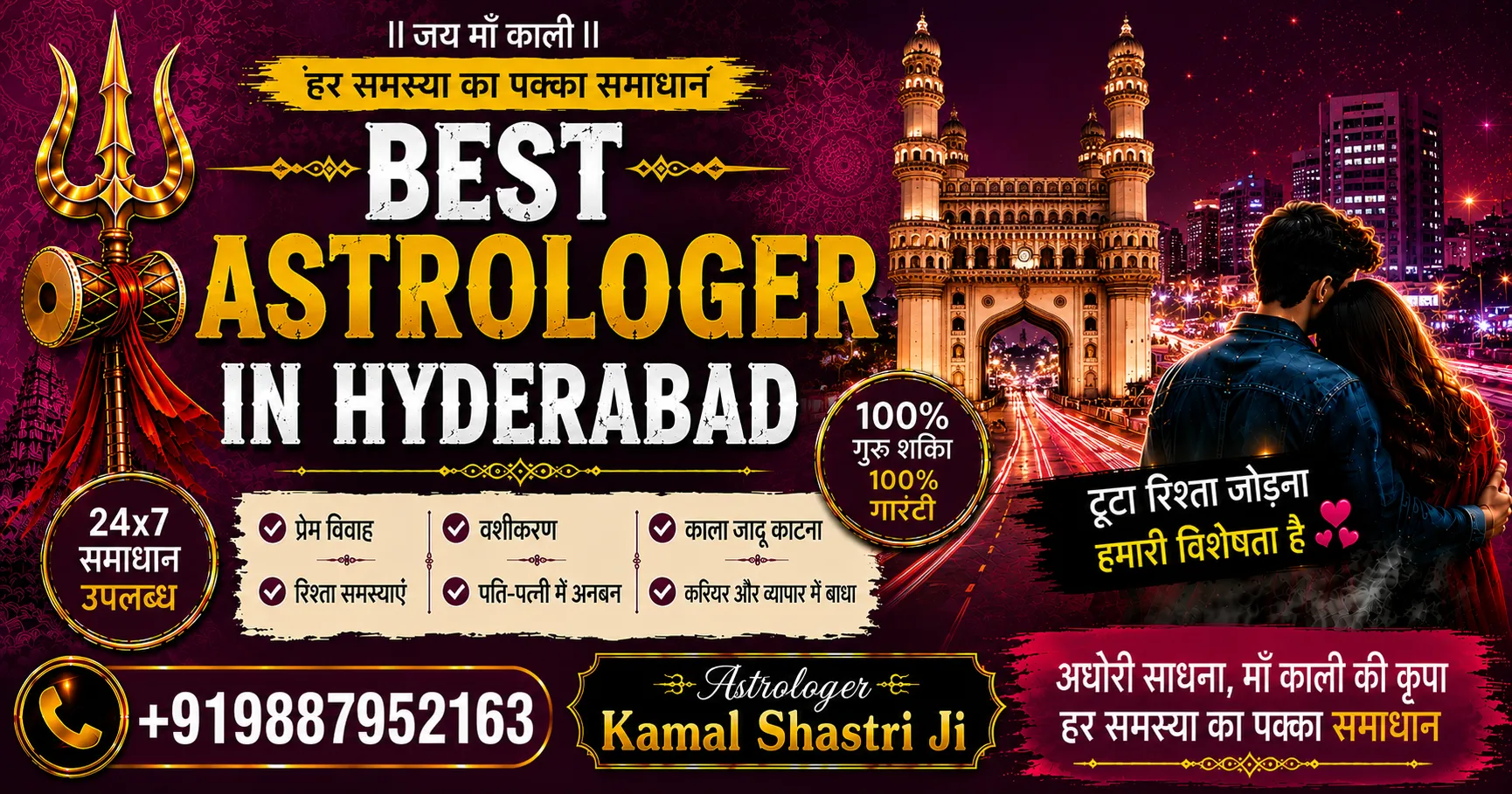 Best Astrologer in Hyderabad