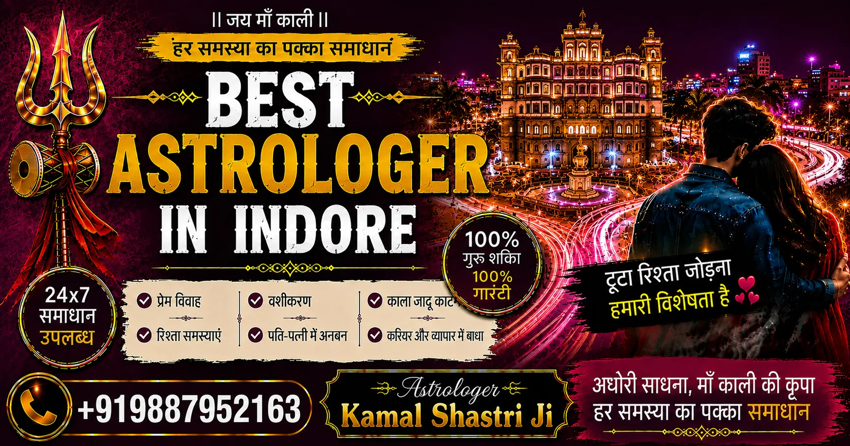 Best Astrologer in Indore