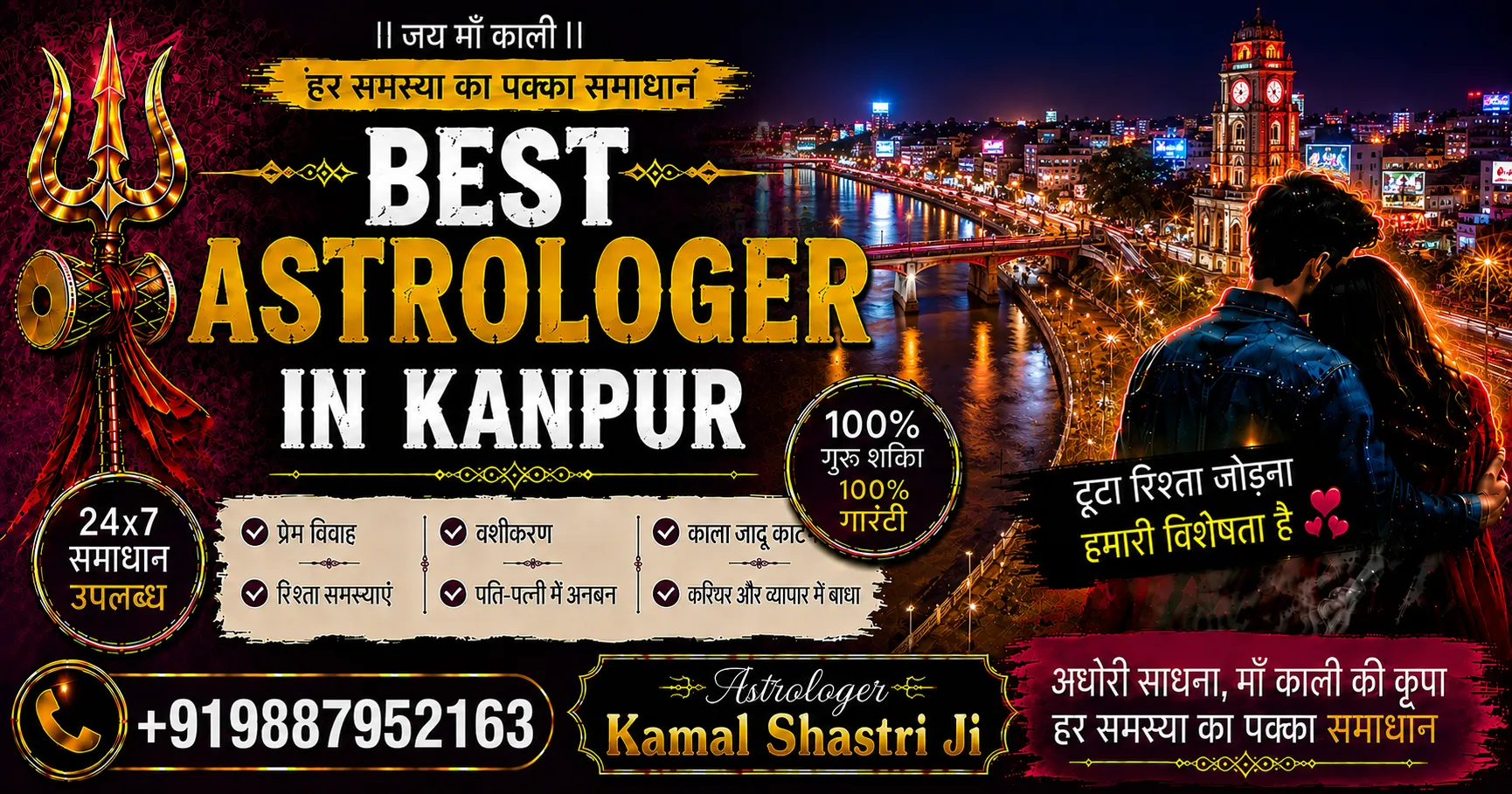 Best Astrologer in Kanpur