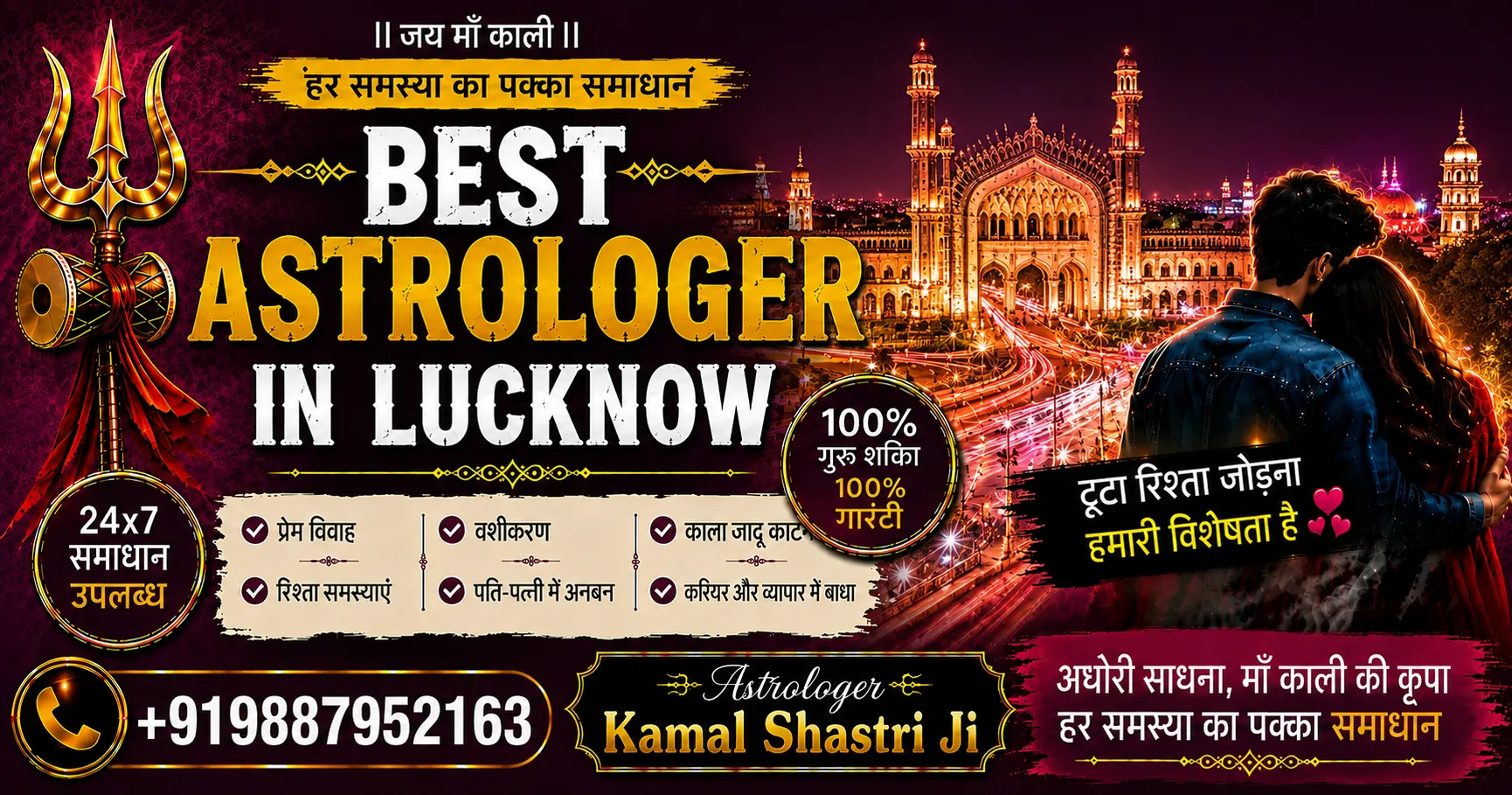 Best Astrologer in Lucknow